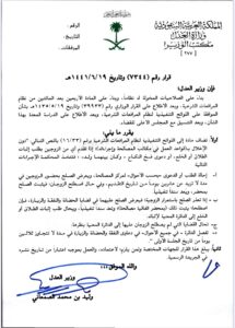 الصلح في قضايا الطلاق